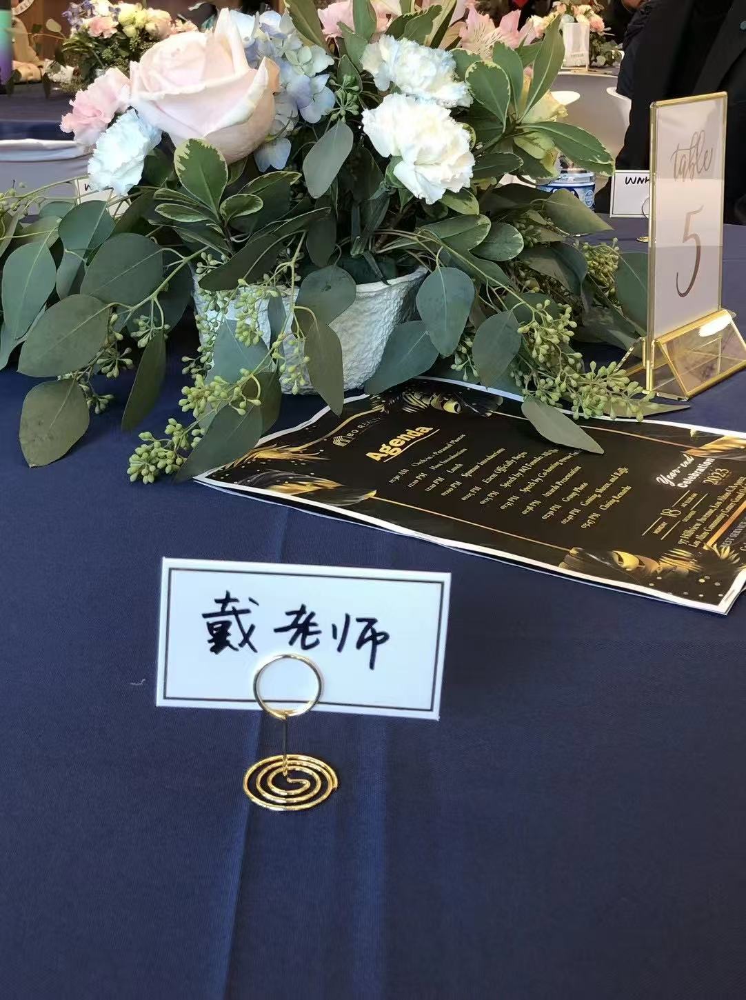 商業風水講座8