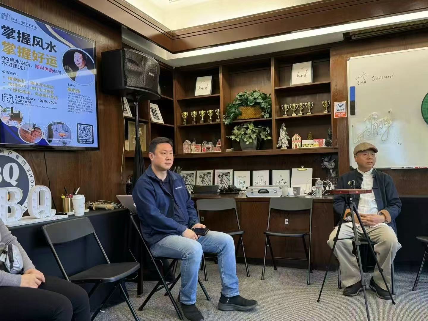 商業風水講座5